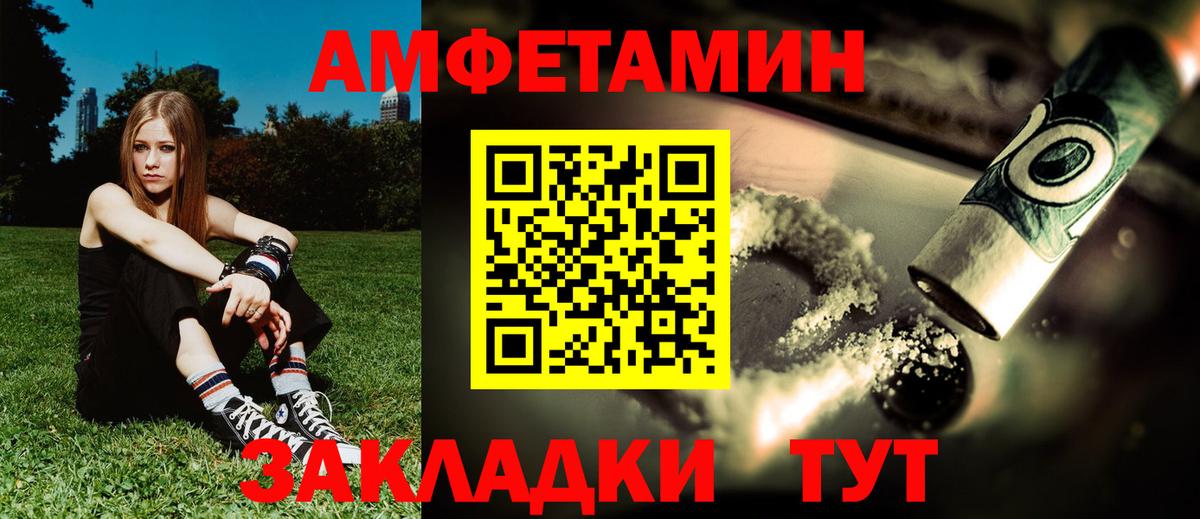 АМФЕТАМИН  Амфетамин  Вход с VPN  Амфетамин 97%  Сальск 