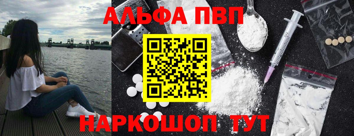 Альфа ПВП СК  A PVP  хочу наркоту  Сальск  A PVP крисы CK  Вход с VPN  A PVP Соль 