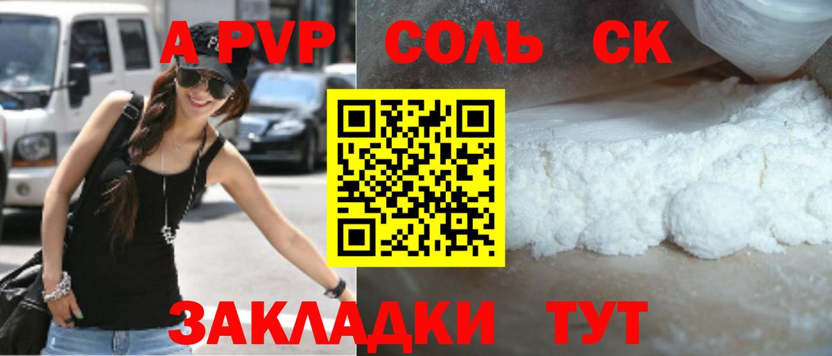 Alfa_PVP СК Сальск
