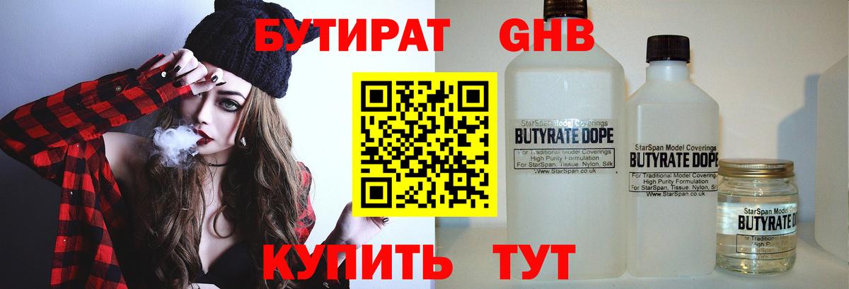 Сальск  БУТИРАТ буратино  Вход с VPN 