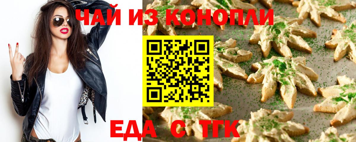 Cannafood конопля  Вход с VPN  Сальск 