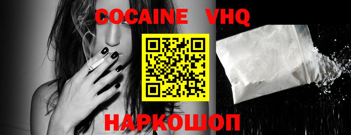 Кокаин FishScale Сальск