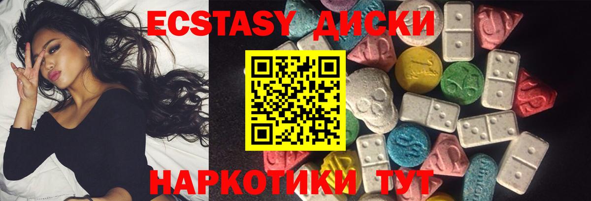 ЭКСТАЗИ 280 MDMA Сальск