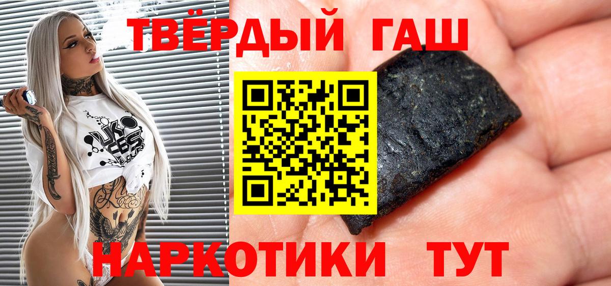 ГАШИШ  Гашиш Ice-O-Lator  Гашиш убойный  Вход с VPN  Сальск 
