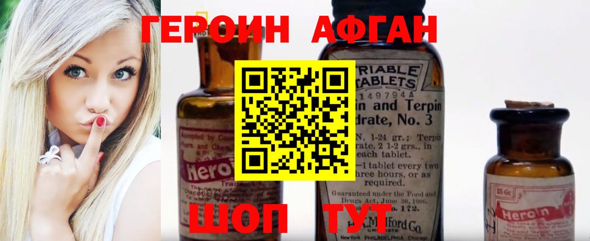 ГЕРОИН герыч Сальск
