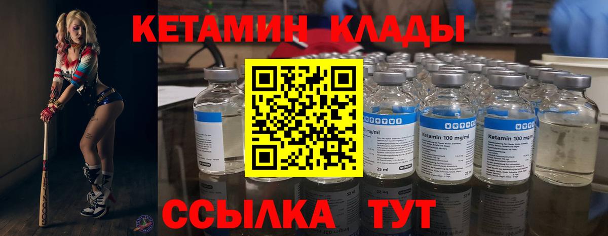 Сальск  КЕТАМИН ketamine  Вход с VPN 