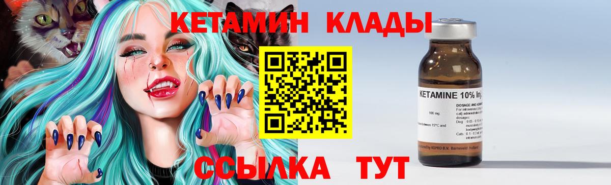 Кетамин VHQ Сальск