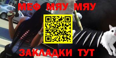 мяу мяу мука Ярославль