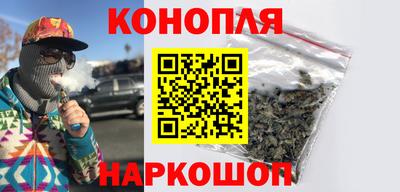 каннабис Ярцево