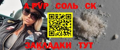 спайс Ангарск