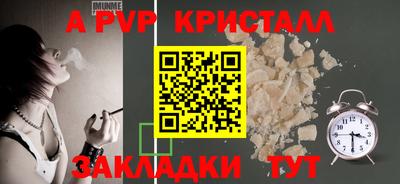 спайс Ангарск