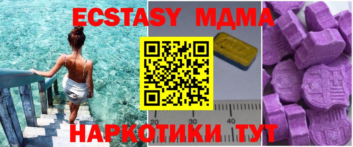 MDMA crystal  МДМА Molly  Вход с VPN  МДМА  Сальск 