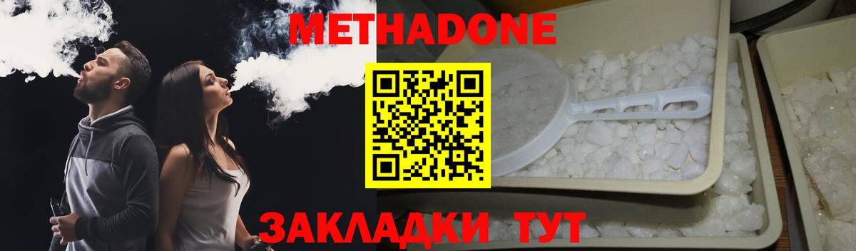 Сальск  МЕТАДОН мёд  Вход с VPN 
