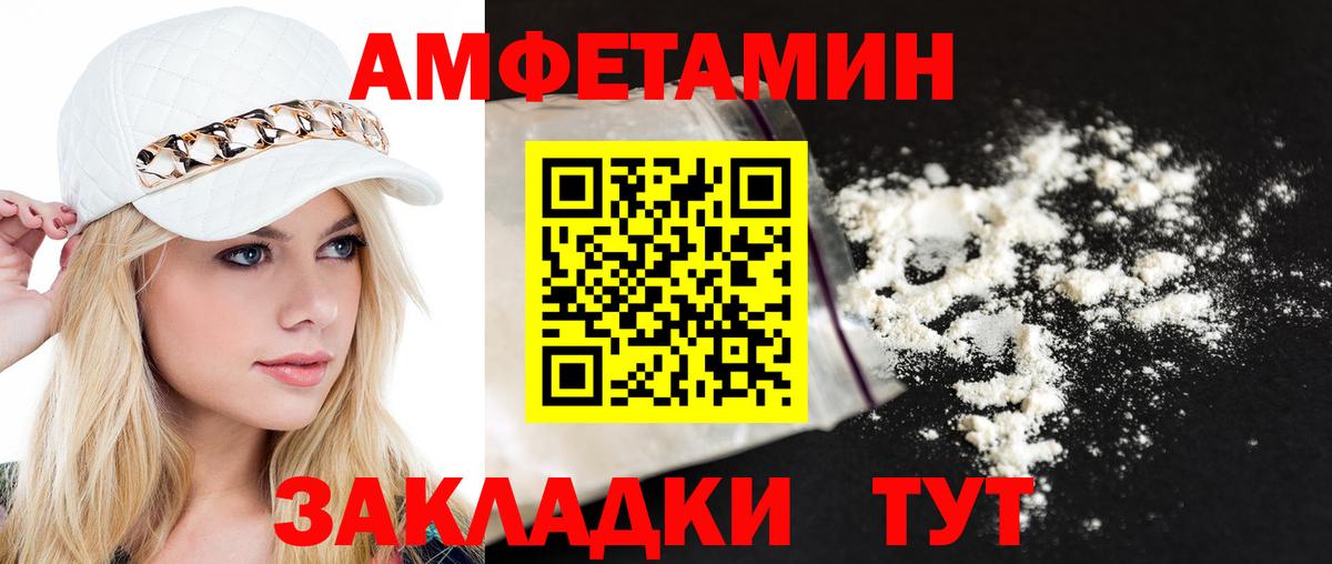 Метамфетамин мет  Вход с VPN  Сальск 